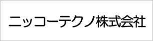 ニッコーテクノ株式会社
