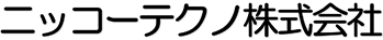 ニッコーテクノ株式会社